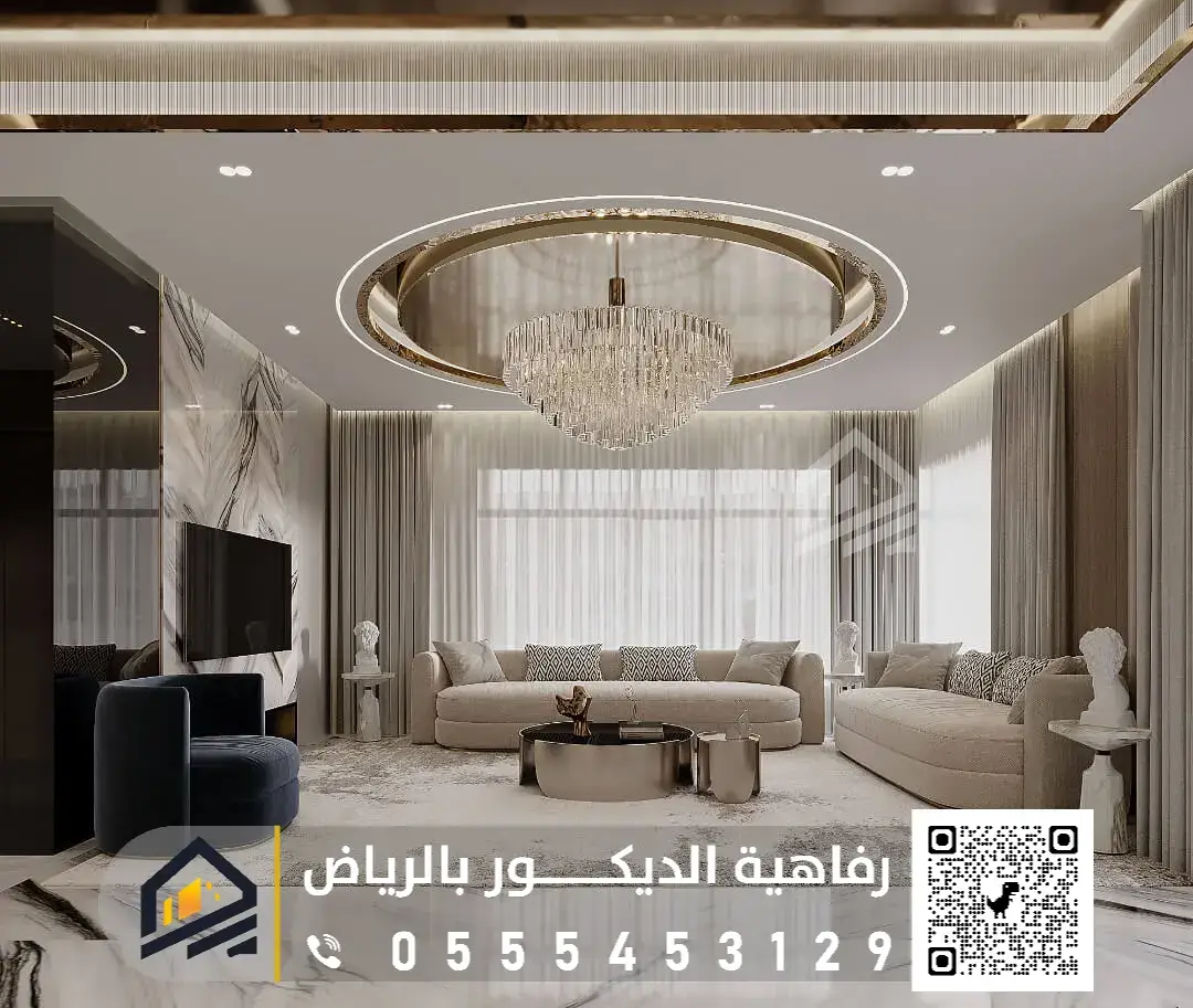 أحدث ديكورات الجبس لمجلس نساء بالرياض