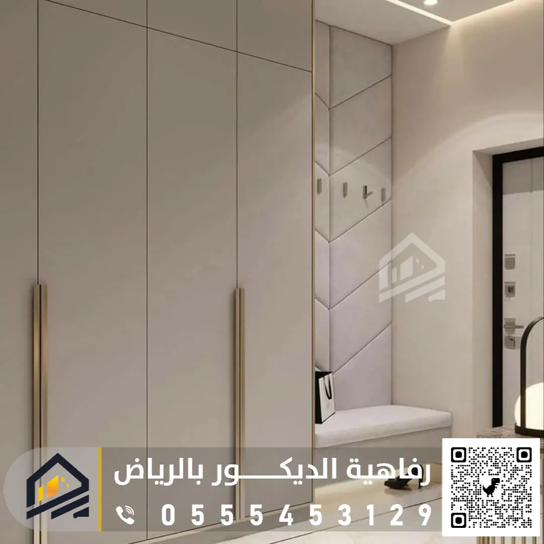 اجمل خزانة ملابس في الرياض حي المربع