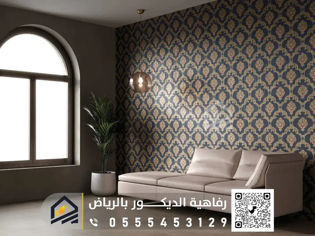 ارخص ورق حائط غرب الرياض