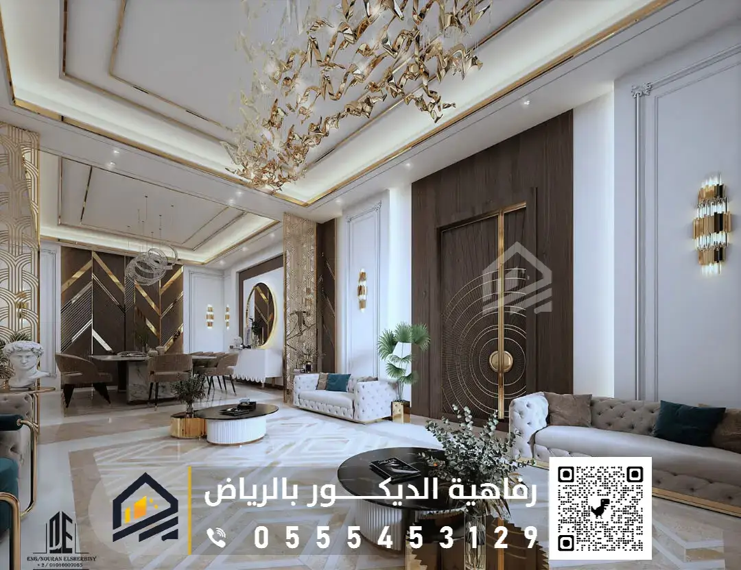 اشكال جبس بورد للصاله 2024 بالرياض