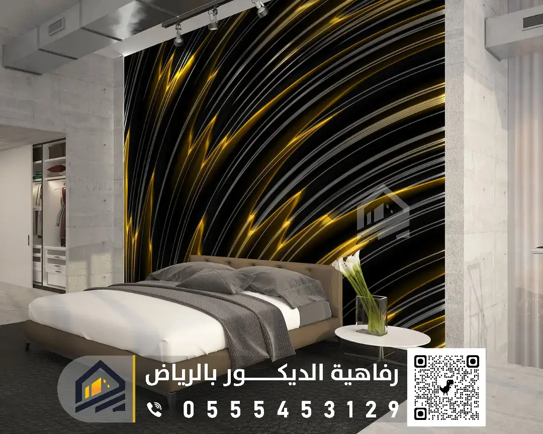 افخم ورق جدران ثلاثي الابعاد غرف نوم الرياض