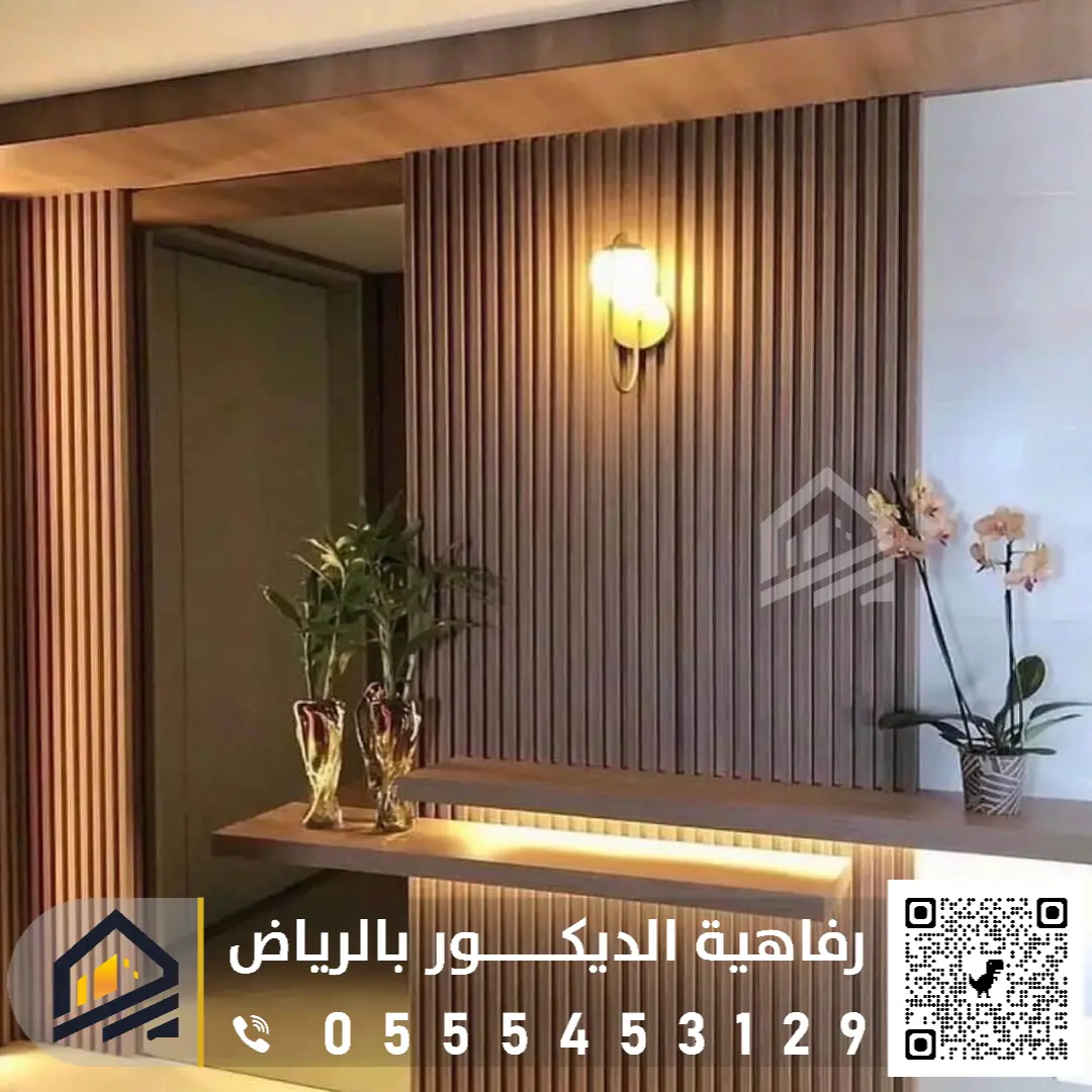 تكسيات جدارية بديل خشب في الرياض 0555453129 معلم بديل خشب جنوب الرياض الواح بديله الخشب في الرياض