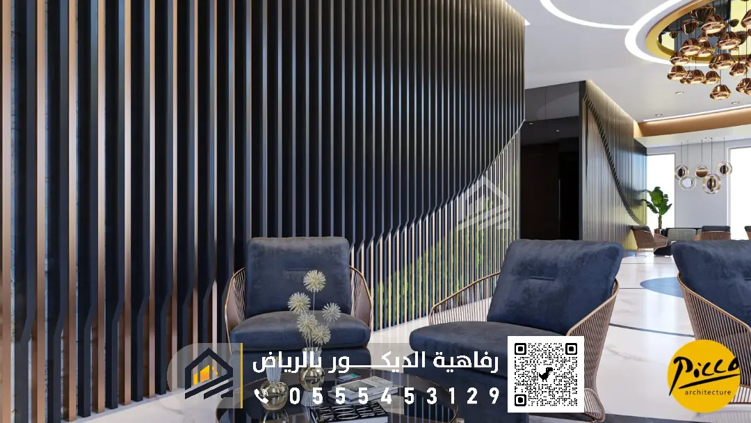 تكسيات جدارية بديل خشب في الرياض 0555453129 معلم بديل خشب جنوب الرياض الوان بديل خشب اسود في الرياض