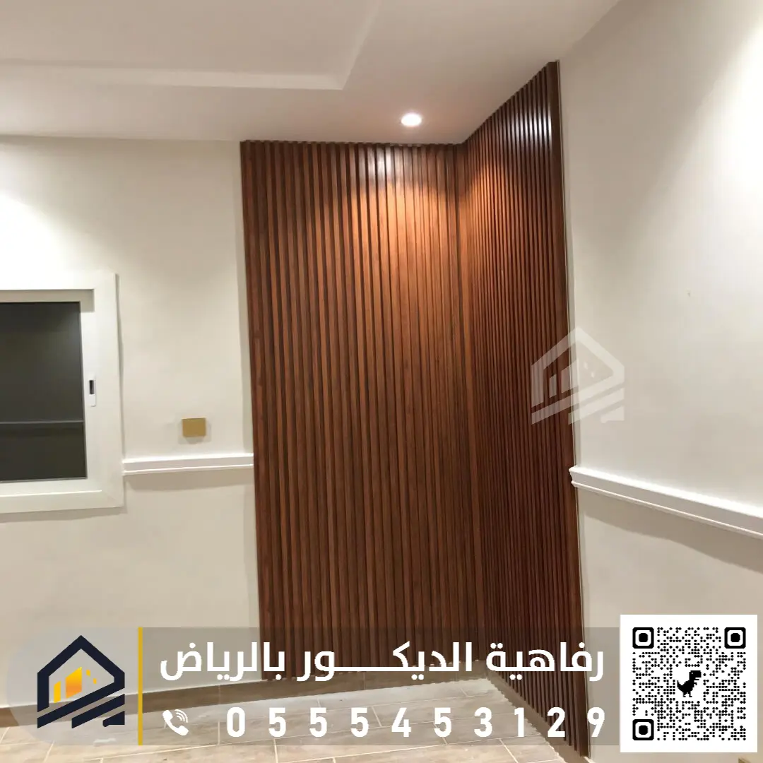 تكسيات جدارية بديل خشب في الرياض 0555453129 معلم بديل خشب جنوب الرياض بدائل الخشب في الرياض شارع التخصصي