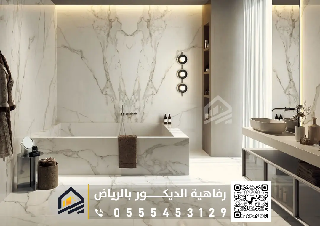 تركيب بديل الرخام في الرياض 0555453129 مقاول بديل الرخام في الرياض بديل الرخام للحمامات في الرياض