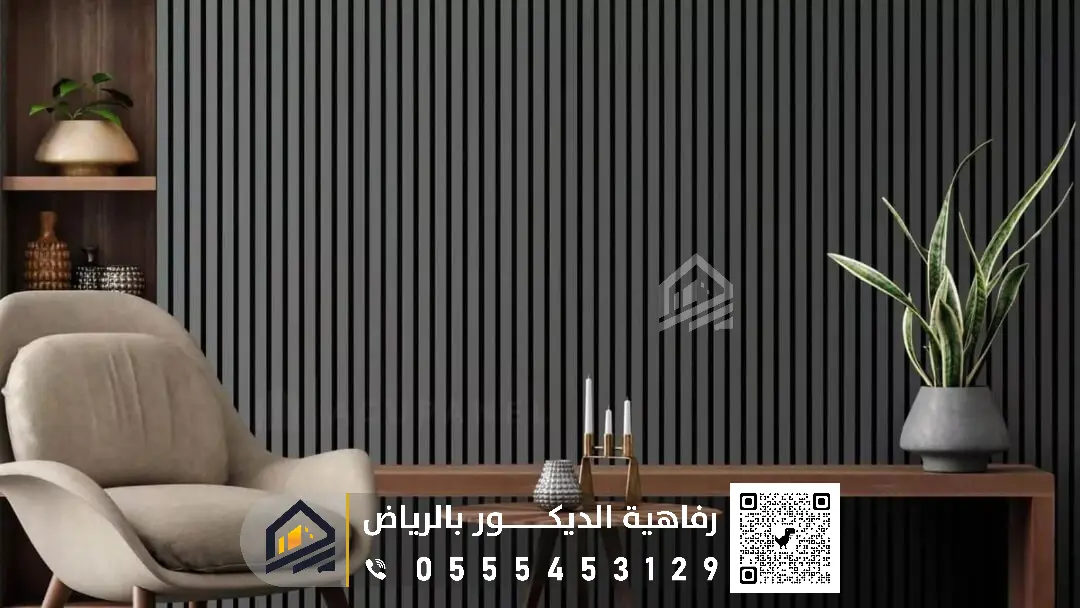 تكسيات جدارية بديل خشب في الرياض 0555453129 معلم بديل خشب جنوب الرياض بديل خشب بشمال الرياض