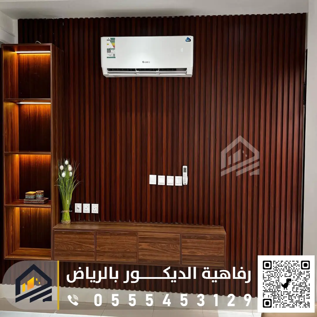 تكسيات جدارية بديل خشب في الرياض 0555453129 معلم بديل خشب جنوب الرياض بديل خشب ديكور شارع التخصصي بالرياض