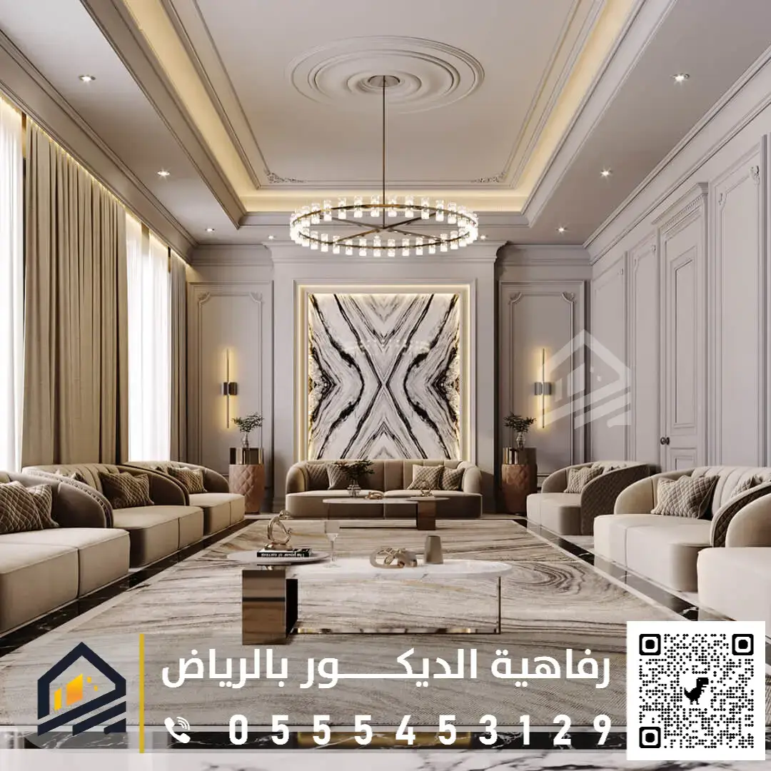 جبسون بورد غرب الرياض