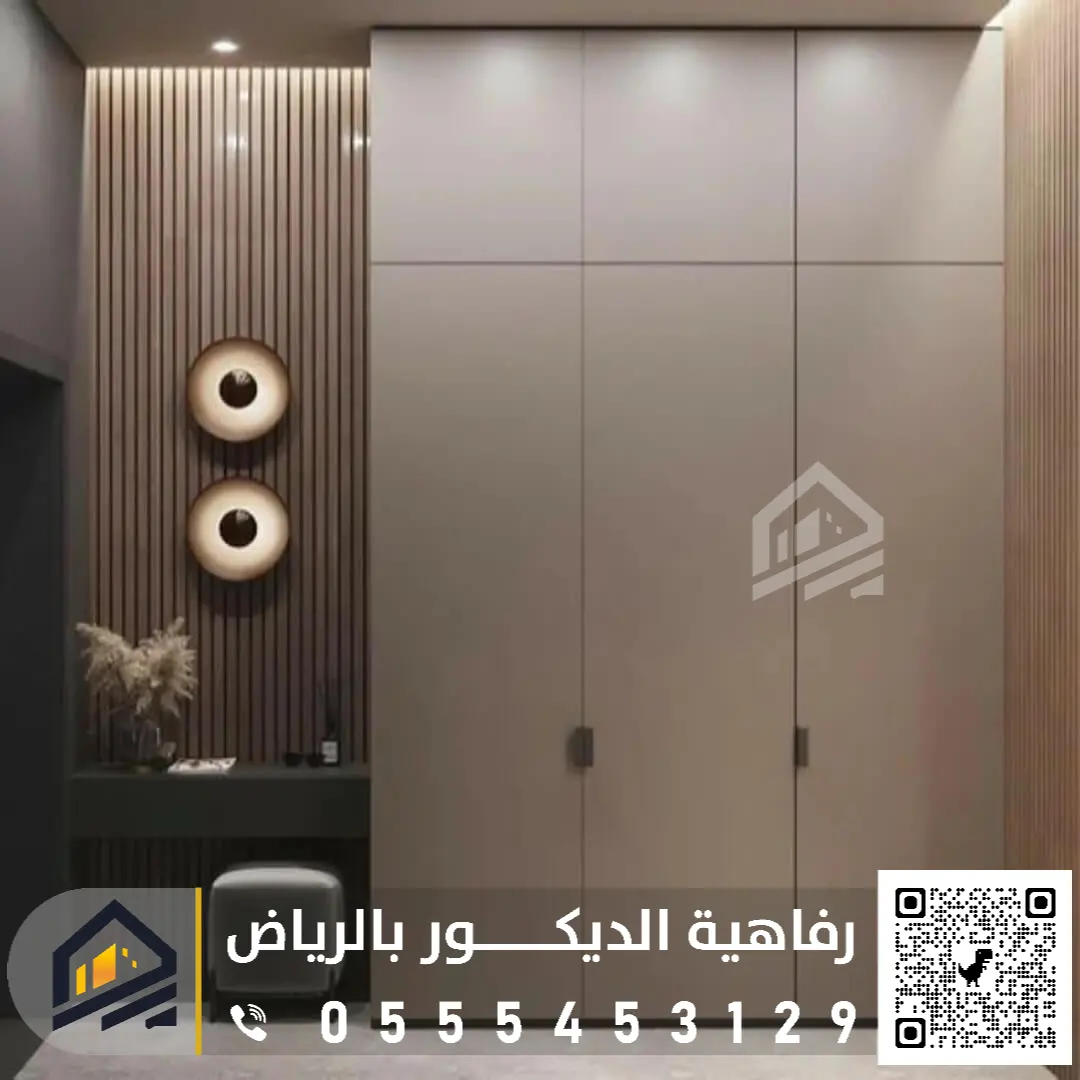 خزائن ملابس جاهزة الرياض