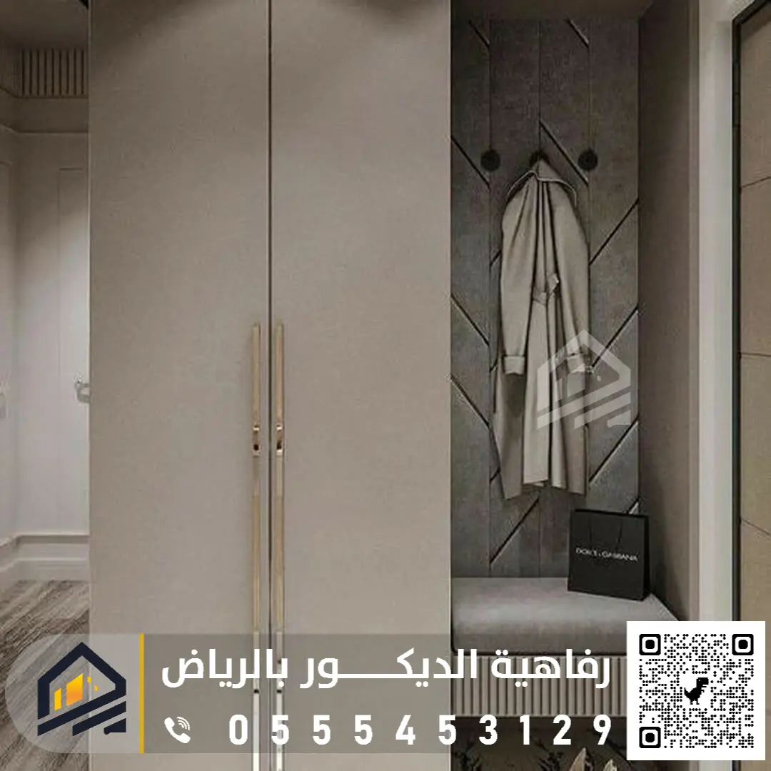 خزانات ملابس صغيرة في الرياض