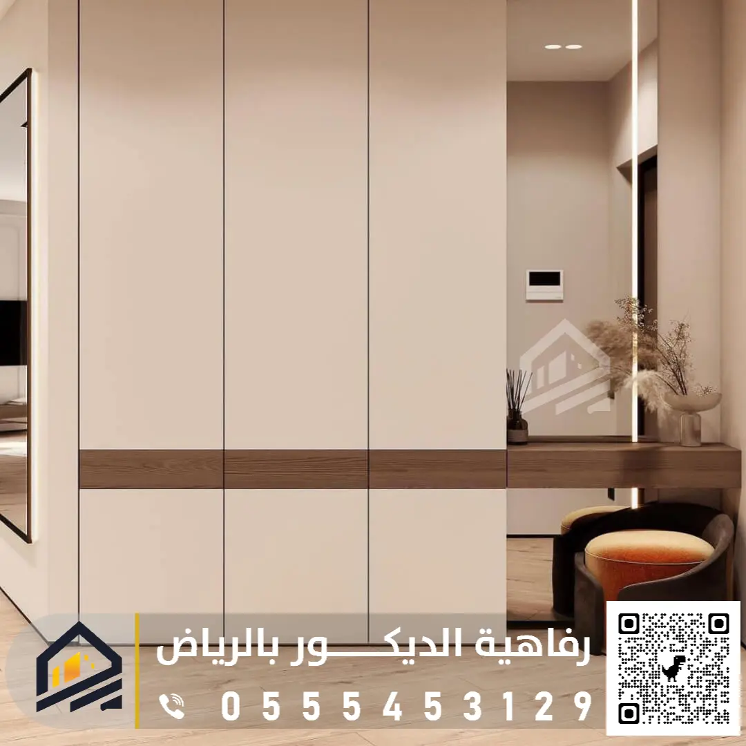 دولاب مداخل العبايات بحي الرمال بالرياض