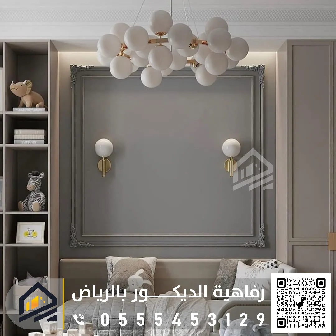 الرئيسية مؤسسة ديكور المنزل الحديث بالرياض