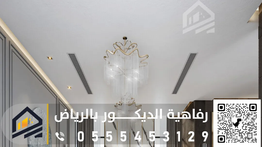 ديكورات الجبس بورد بالرياض