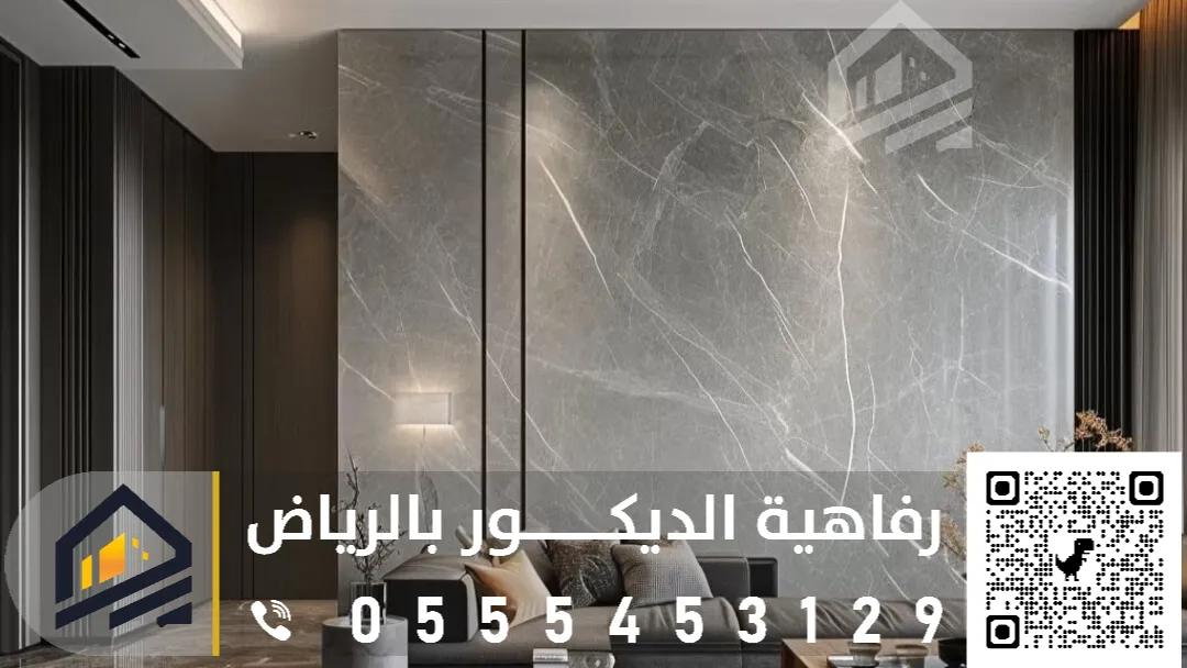 ديكورات بديل الرخام بالرياض