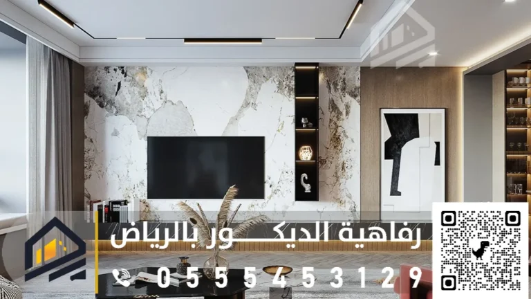 ديكورات خلفيات تلفزيون مودرن الرياض