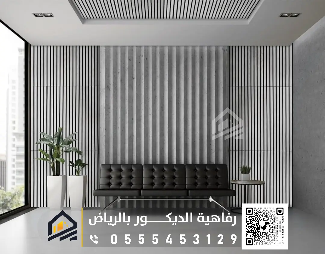 تكسيات جدارية بديل خشب في الرياض 0555453129 معلم بديل خشب جنوب الرياض لون بديل خشب ابيض بالرياض