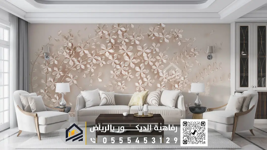 معلم تركيب ورق جدران جنوب الرياض