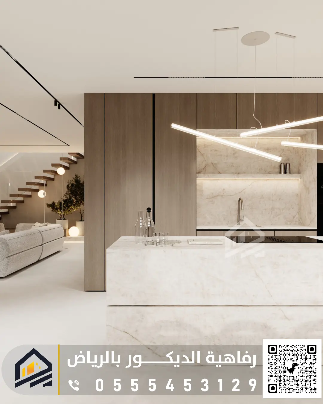 معلم شيبورد الرفاهية بالرياض