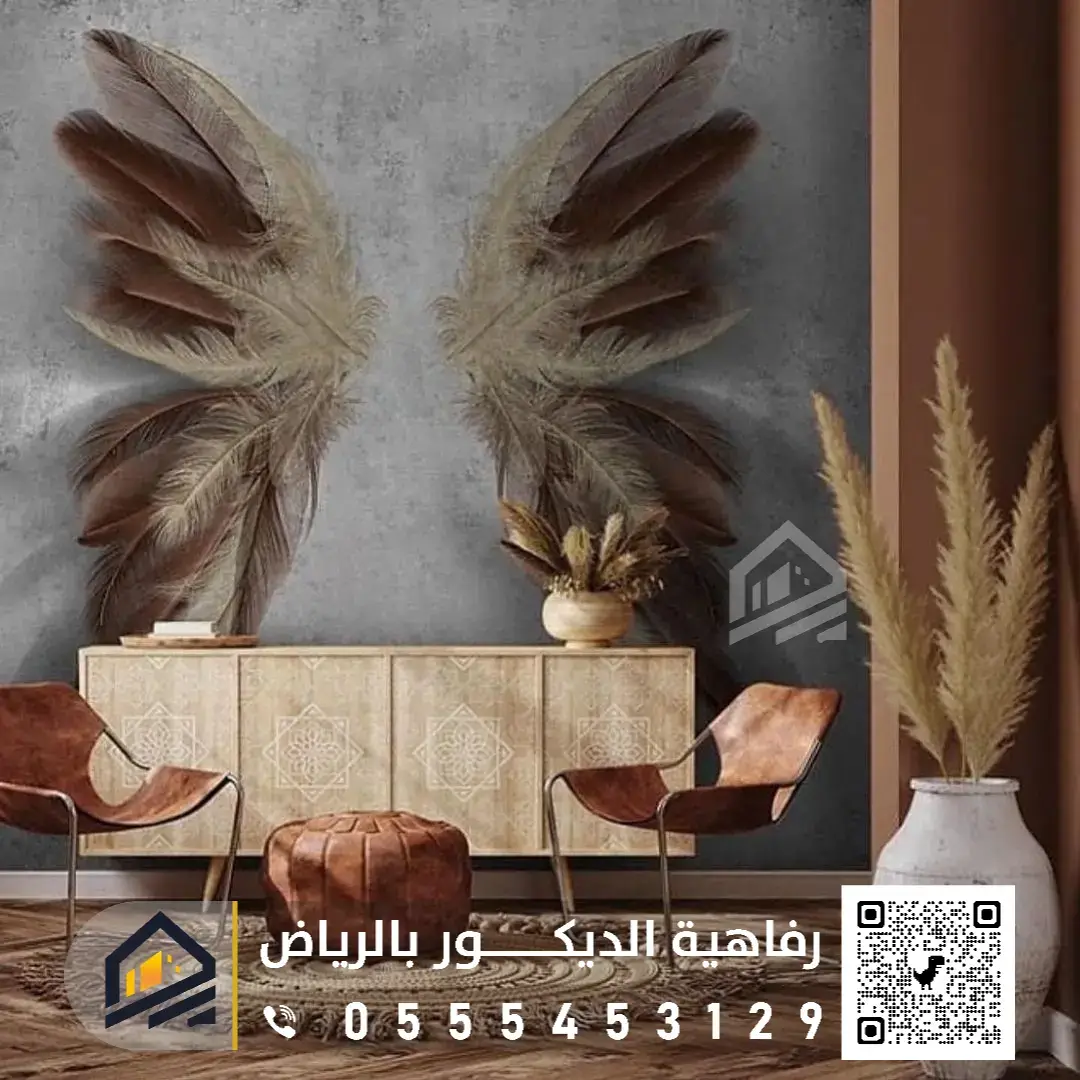 ورق جدران فخم بحي الملقا الرياض