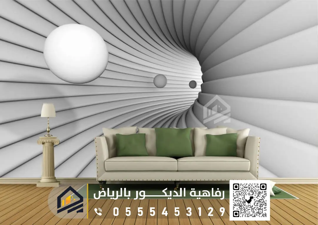 ورق حائط حائل بالرياض