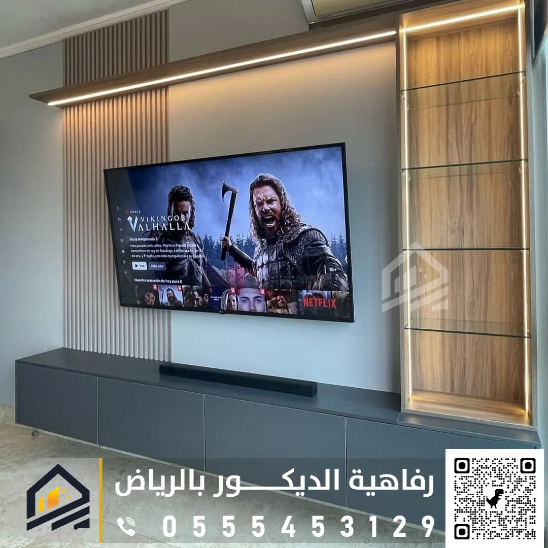 معلم تركيب ديكور تلفزيون بالرياض 0555453129 ديكورات تلفزيون حديثة في الرياض أحدث ديكورات الشاشات بغرب الرياض