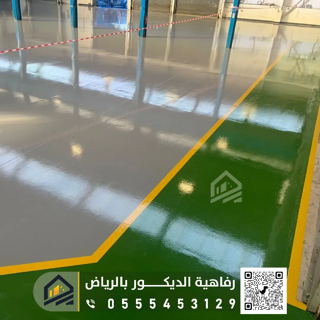 أسعار أرضيات ايبوكسي في الرياض