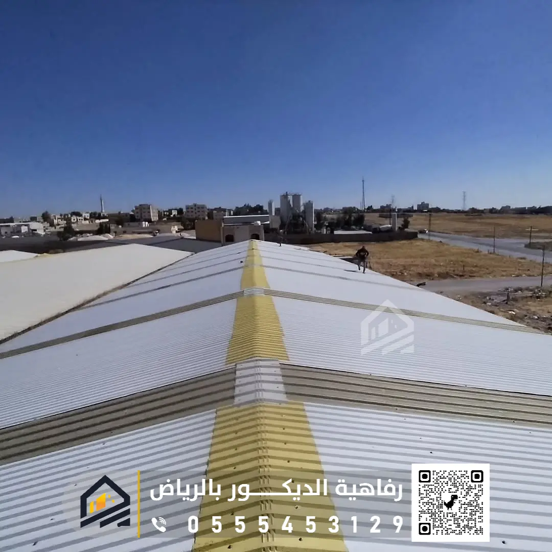 أسقف الشينكو الصاج المعرج بالرياض