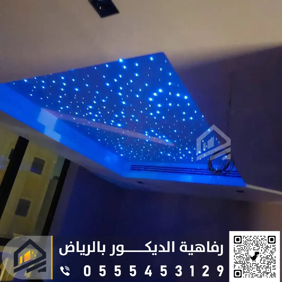 أشكال ديكورات الإضاءة في السقف بالرياض