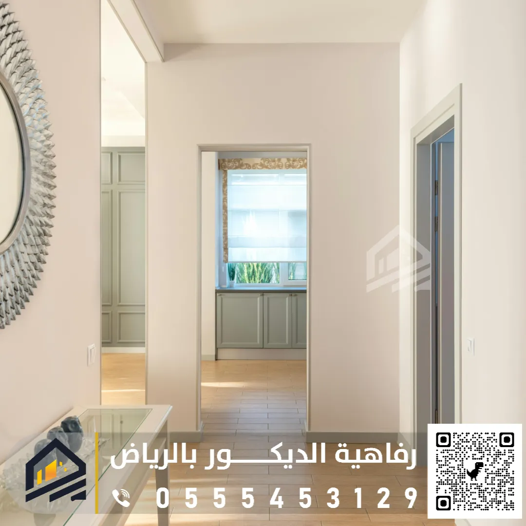 ألوان دهانات الحوائط الداخلية بالرياض