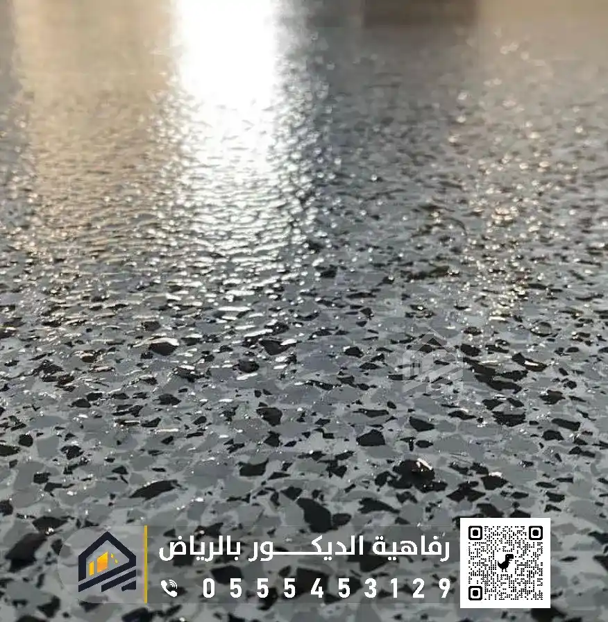 ارضيات ايبكسي الرياض