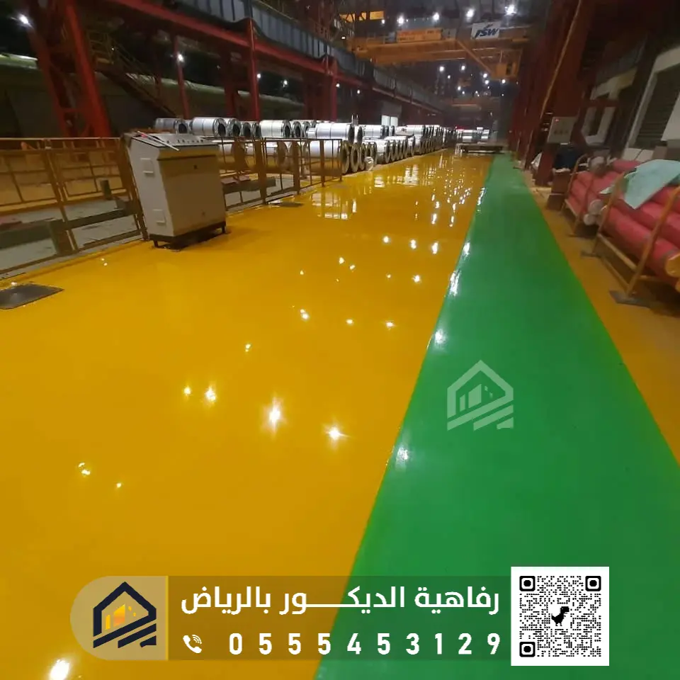 ارضيات ايبوكسي شرق الرياض