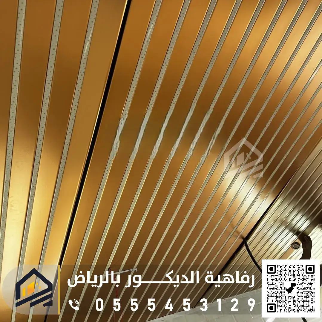 اسقف مستعارة المنيوم بشرق الرياض