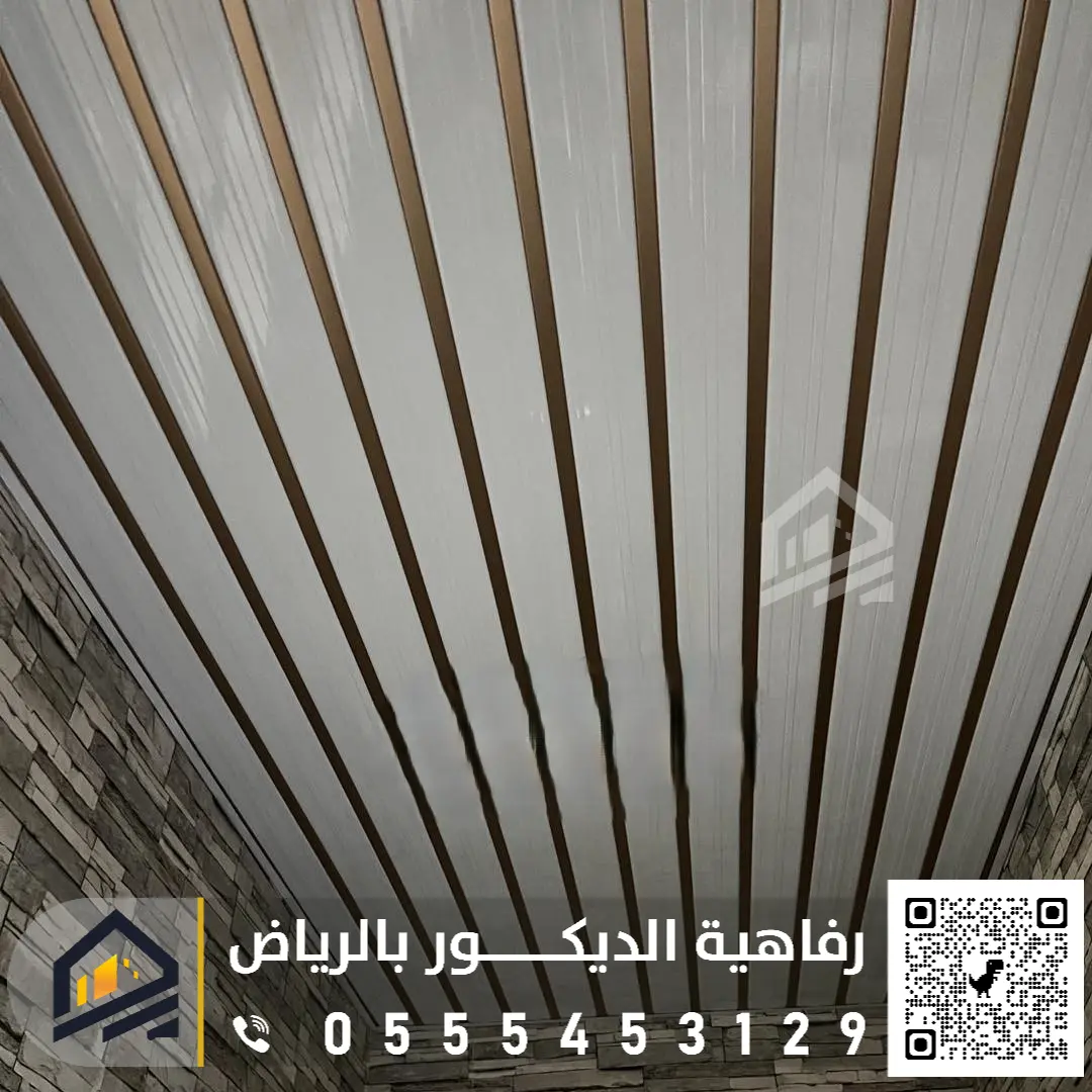 اسقف مستعارة بلاستيك بدنوب الرياض