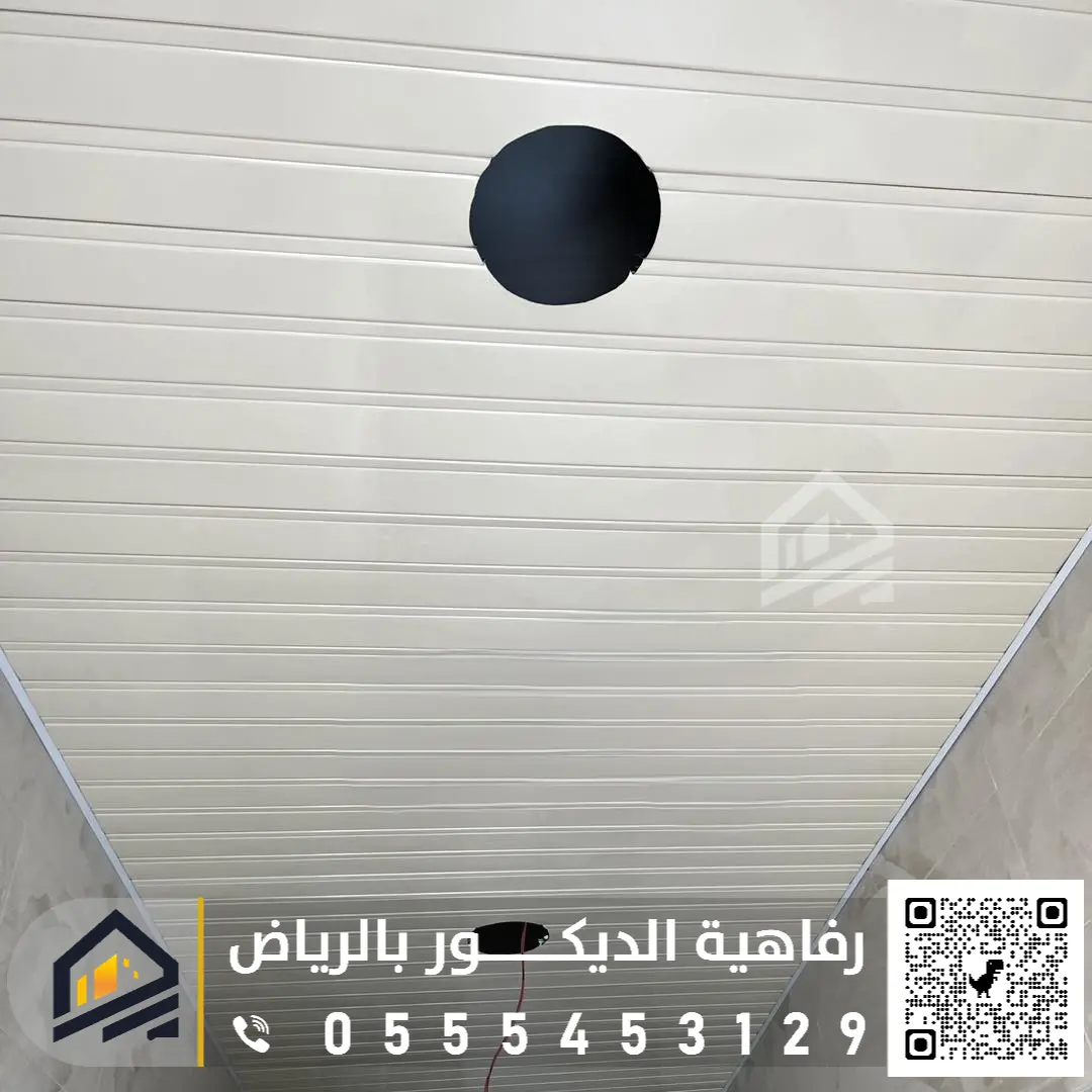 اسقف مستعارة شرائح المنيوم بالرياض