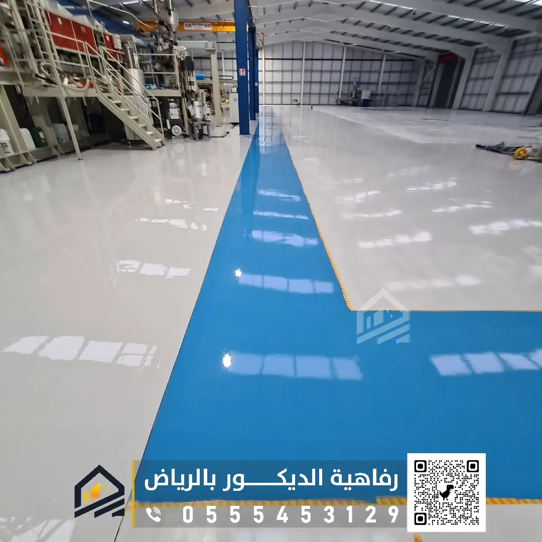 الابوكسي للارضيات بالمصانع في الرياض