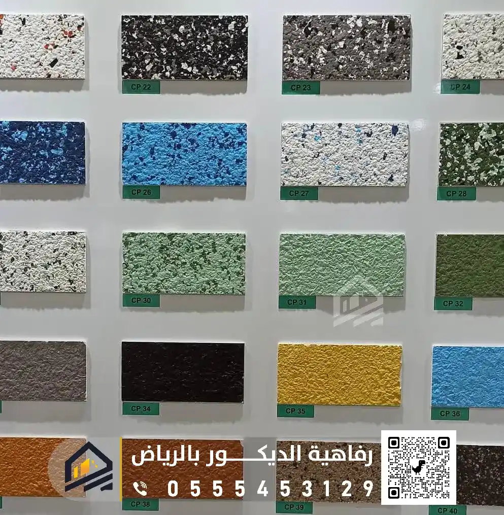 انواع دهان ارضيات ايبوكسية في الرياض