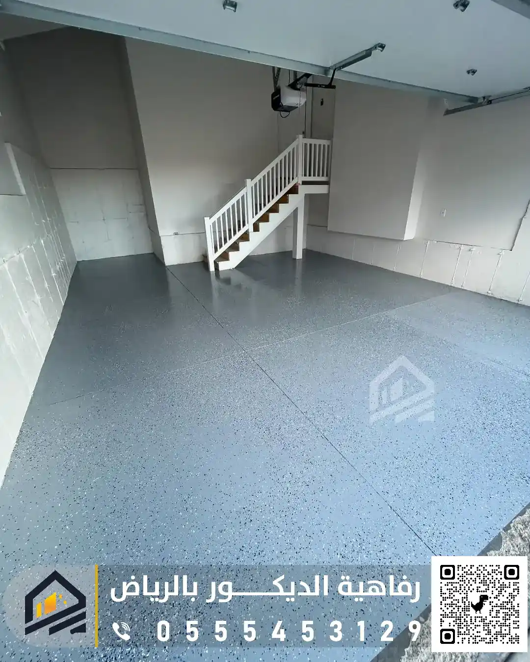 ايبوكسى الارضيات في الرياض حي اليرموك