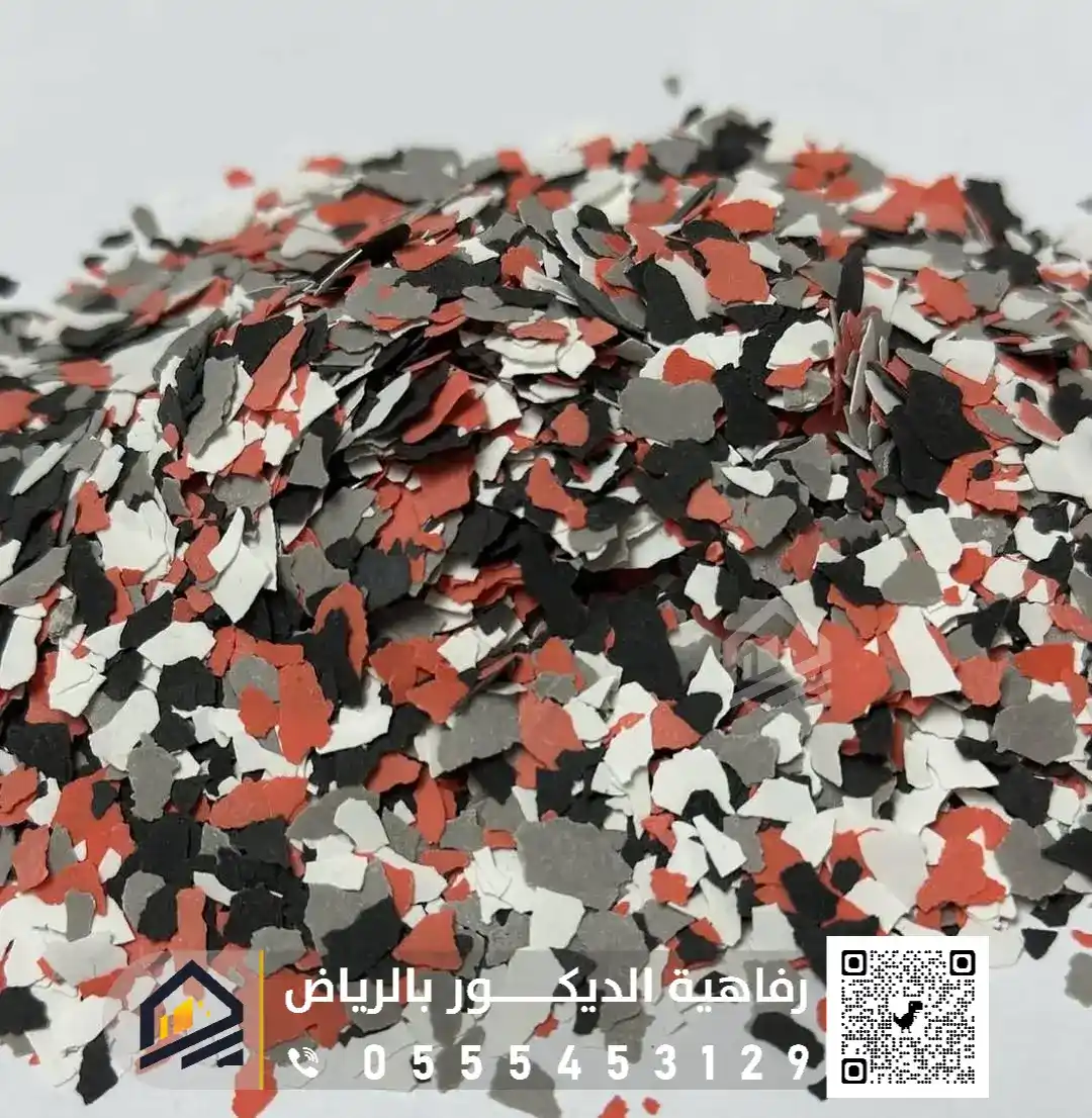 ايبوكسي اكسسوارات أرضيات بالرياض