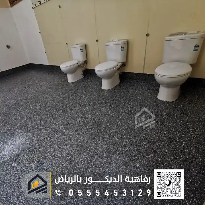 ايبوكسي حمامات في الرياض