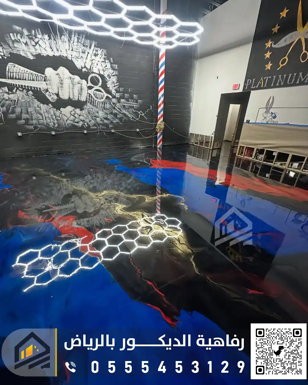 ايبوكسي للارضيات المقاهي بالرياض