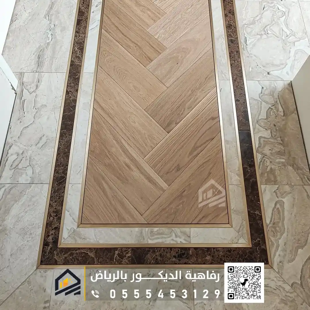 أرضيات الباركيه في الرياض 0555453129 فني تركيب باركيه في الرياض باركيه خشب مع رخام بيج بالرياض