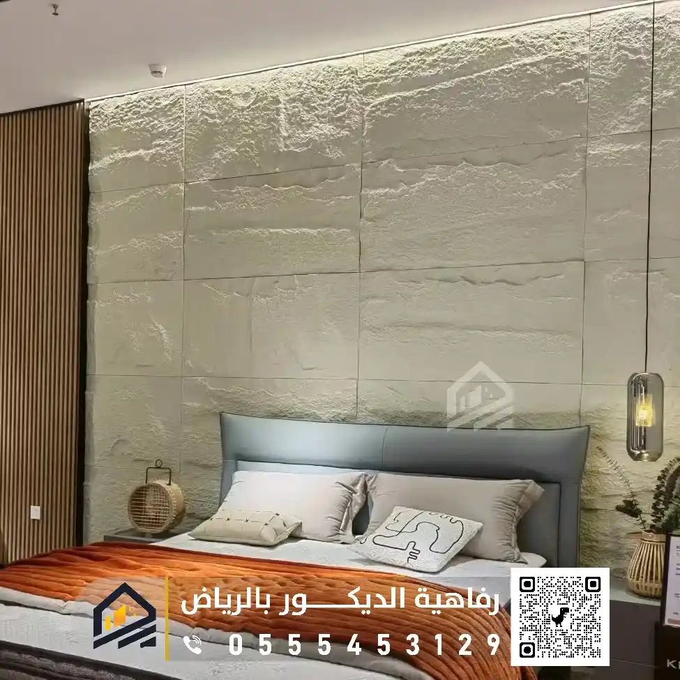 بديل الحجر داخلي شمال الرياض