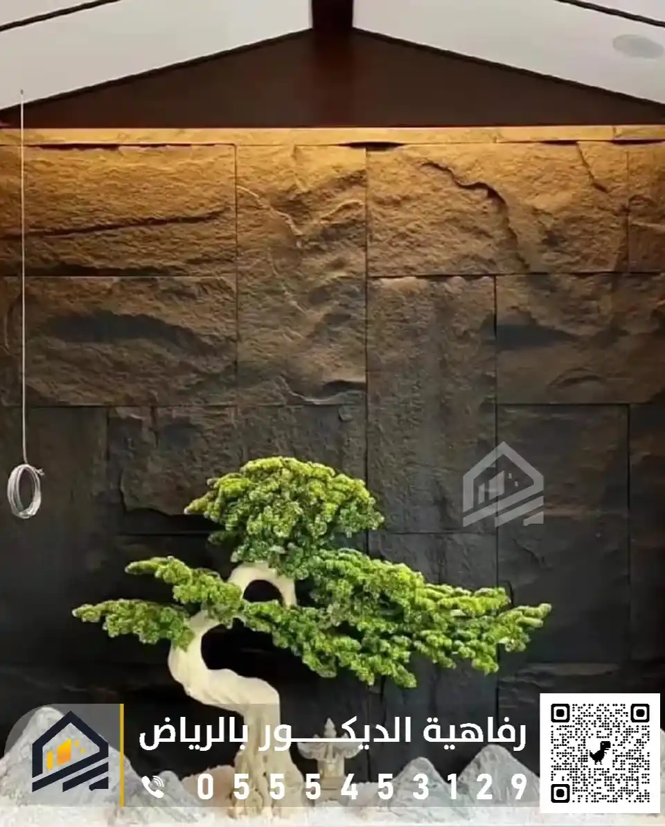 بديل الحجر في مداخل المنازل بالرياض