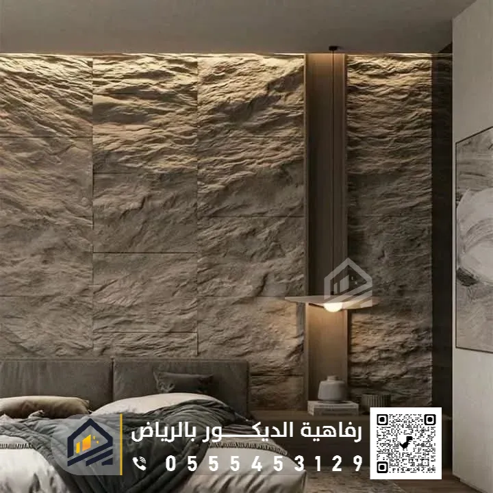بديل الحجر لغرفة النوم بالرياض