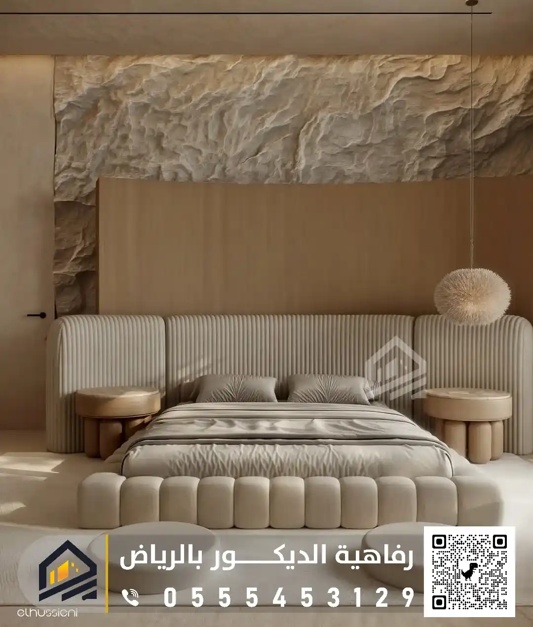 بديل حجر ترافنتينو في الرياض