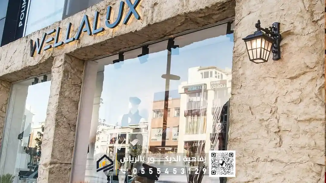 بديل حجر خارجي الرياض