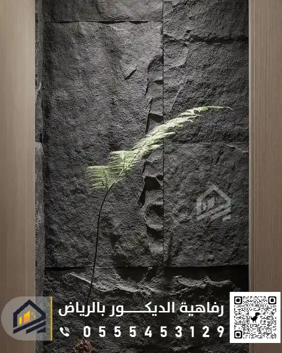 بديل حجر صناعي بغرب الرياض