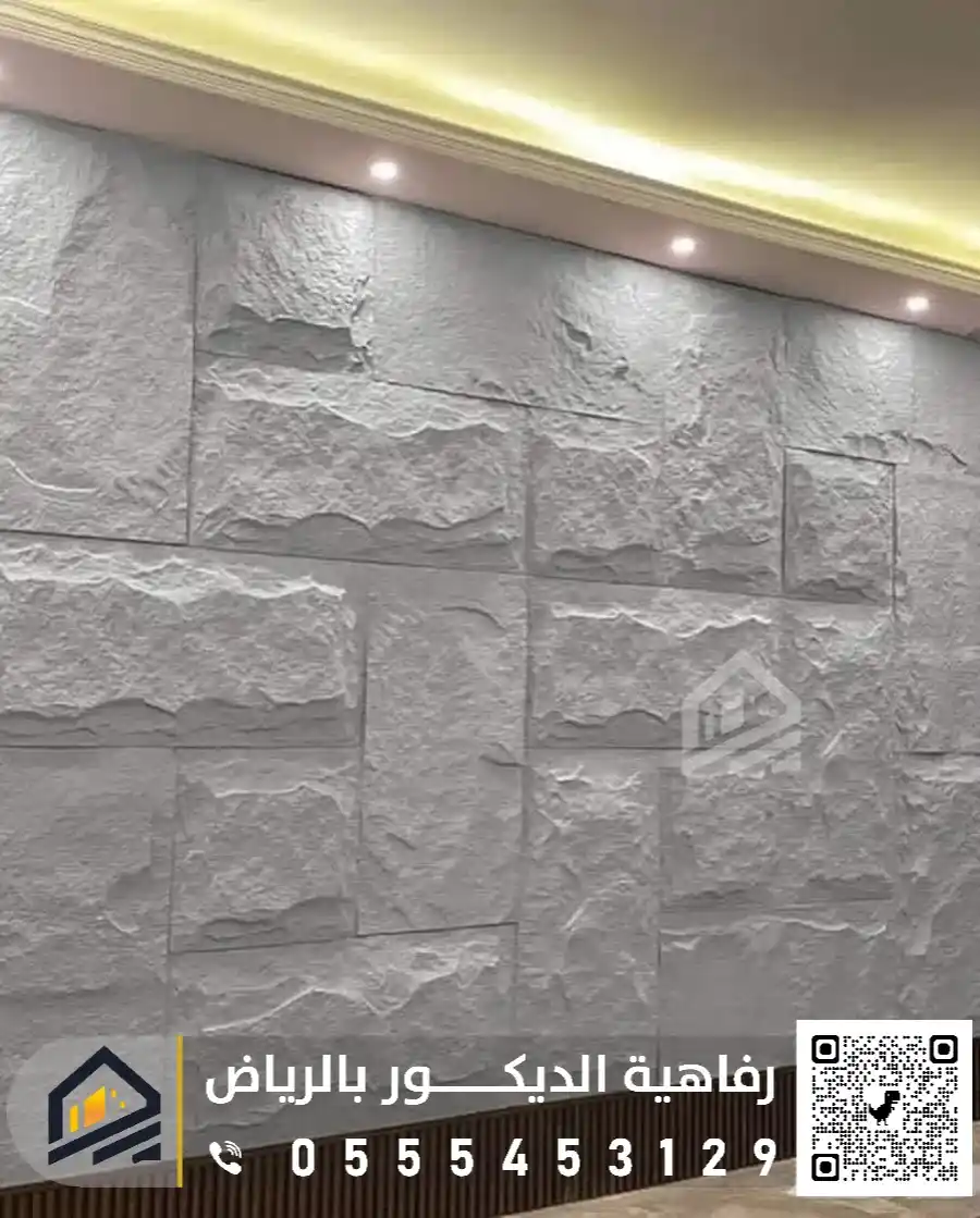 بديل حجر واجهات صالات بالرياض