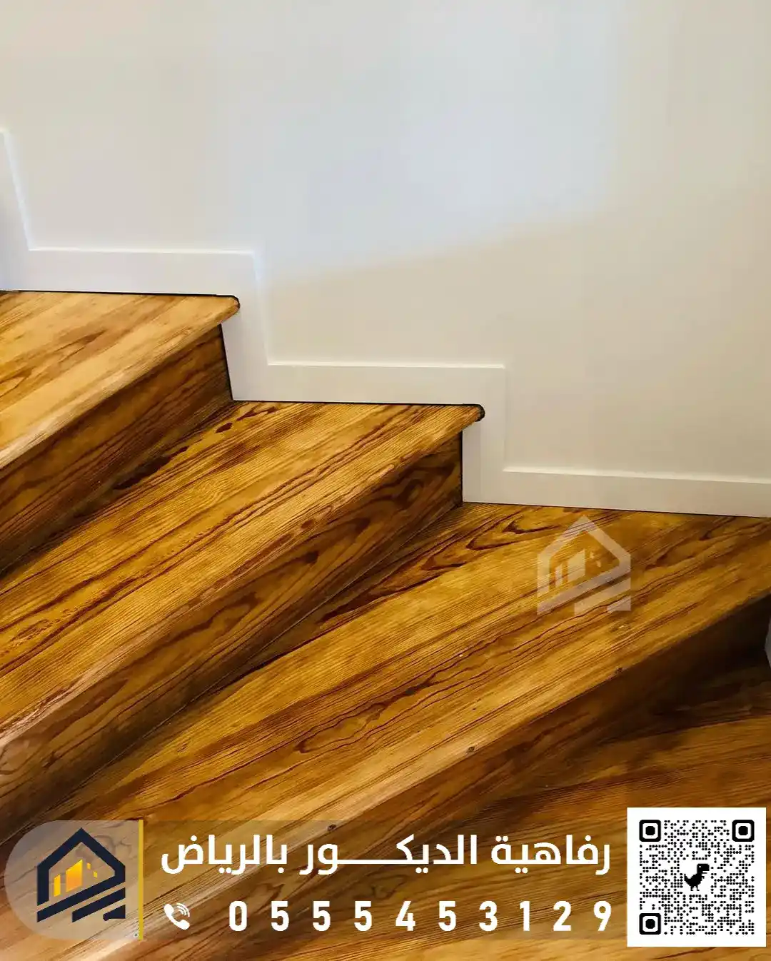 نعلات فوم وفايبر بالرياض 0555453129 تثبيت النعلات بالدرج في الرياض