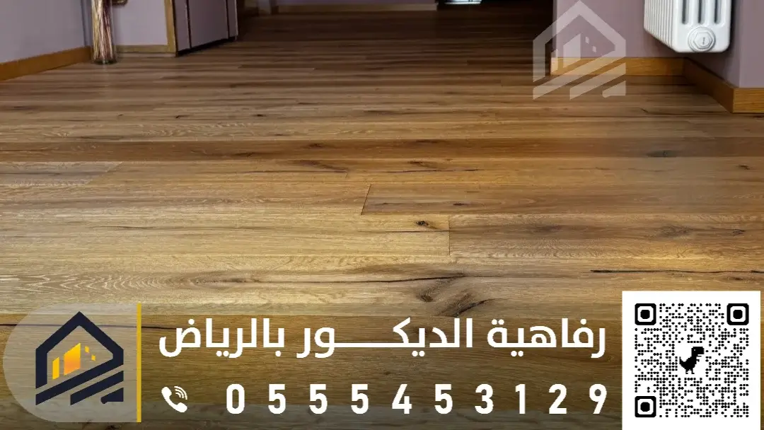 تركيب أرضيات باركيه بالرياض